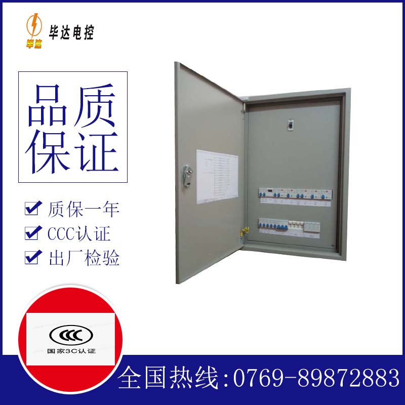 比如成套配电箱